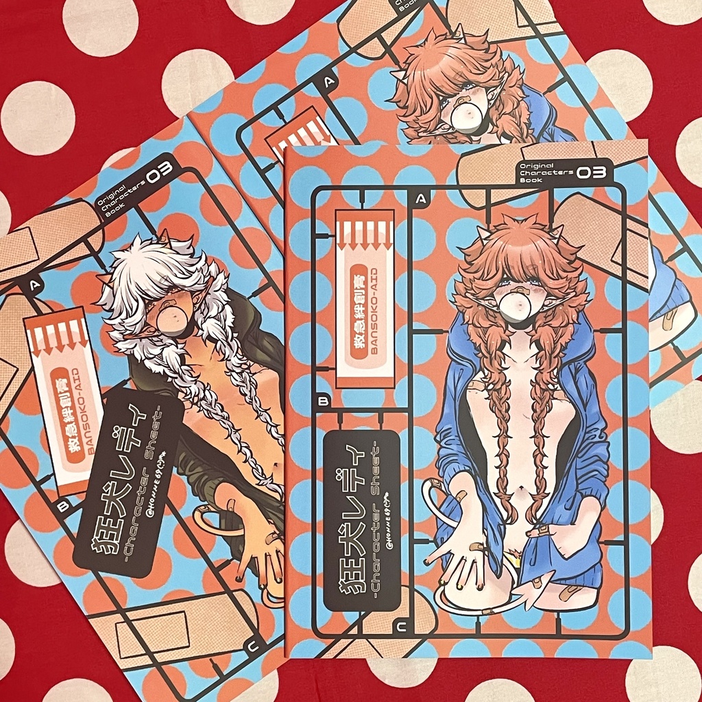 狂犬レディ-original characters book- vol.3