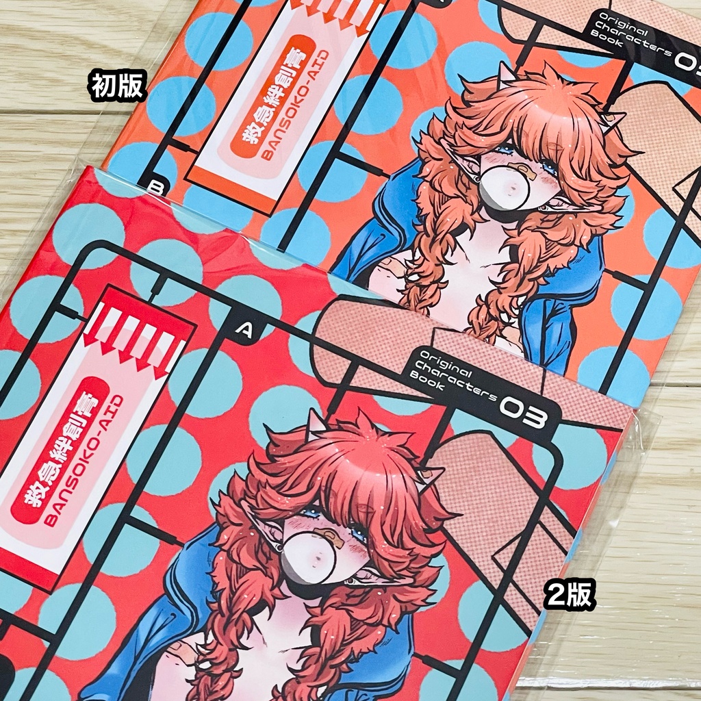 狂犬レディ-original characters book- vol.3