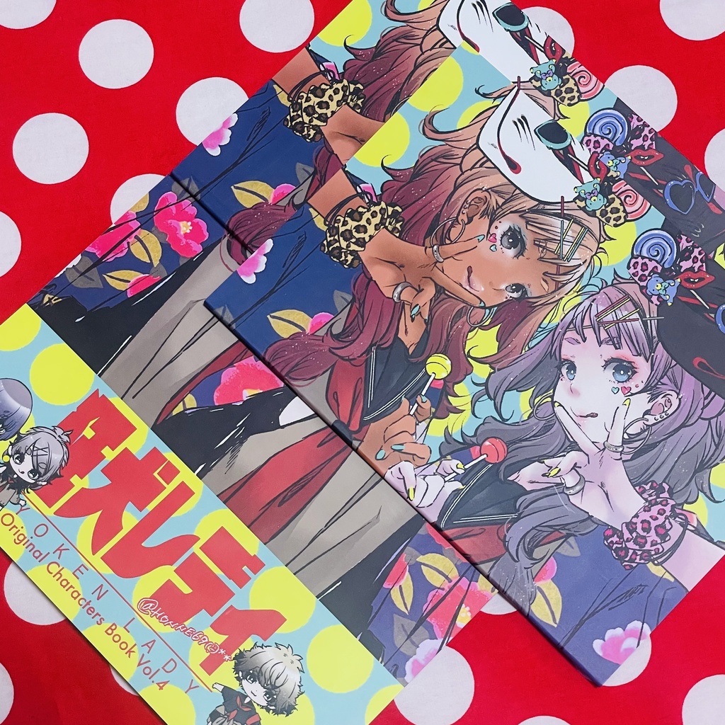狂犬レディ-original characters book- vol.4