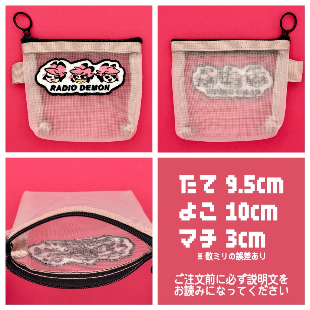 【Alastor】メッシュポーチ