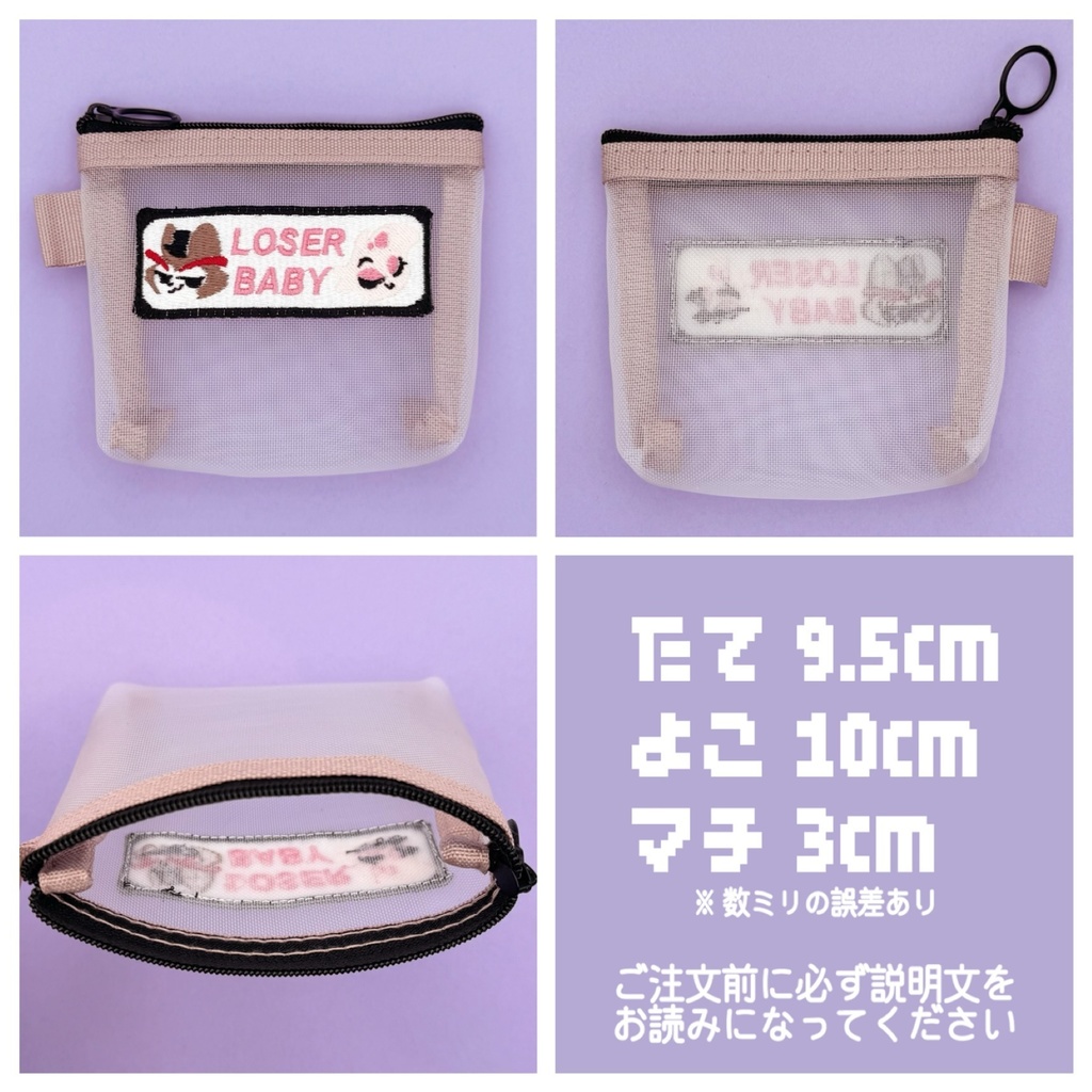 【Husk&Angel】メッシュポーチ