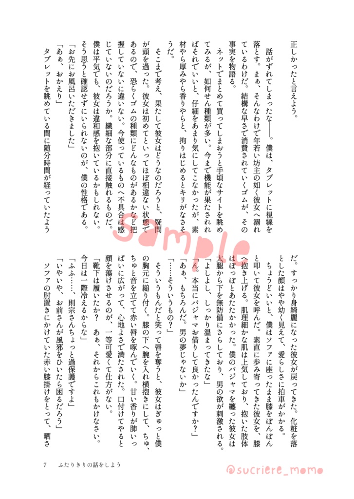 Bon appétit! 【則さに】