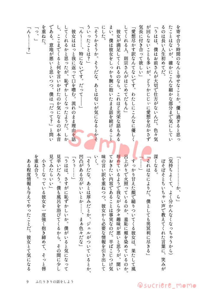 Bon appétit! 【則さに】