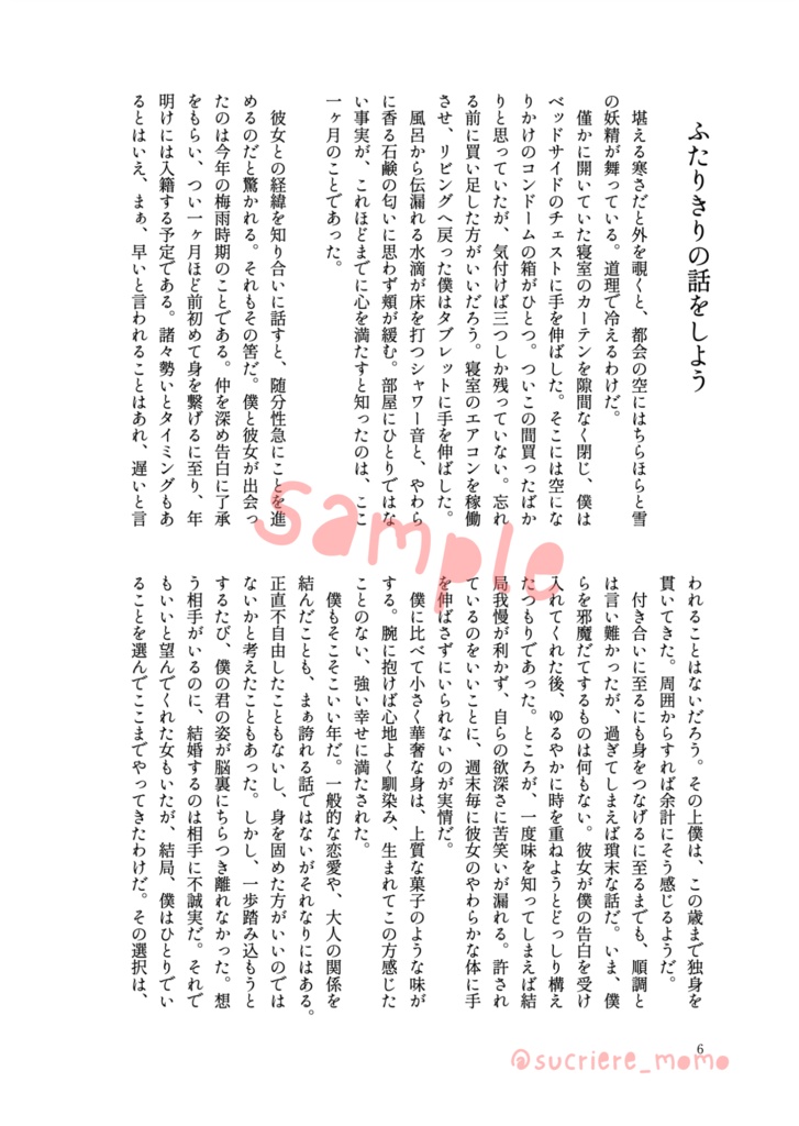 Bon appétit! 【則さに】