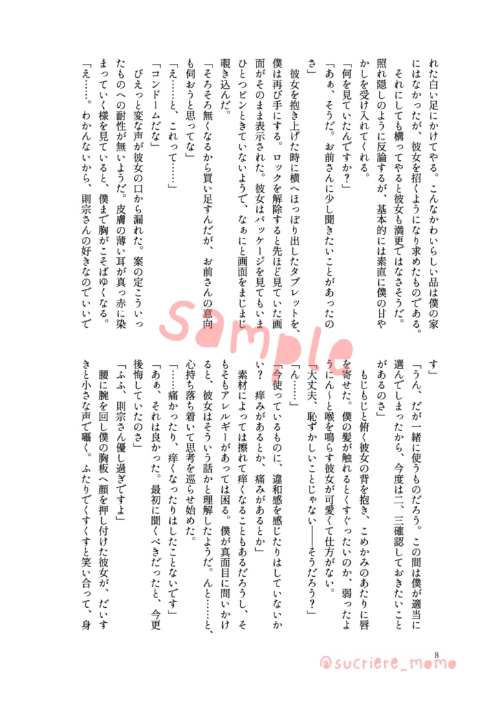 Bon appétit! 【則さに】