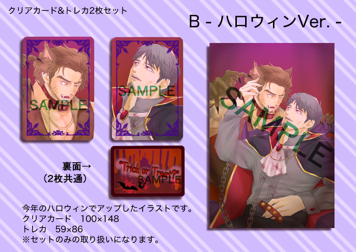 【イチ桐】クリアカードアンドトレカ2枚セット B-ハロウィンVer.-※数量限定でトレカケース付き - かいむのブース🍘🐉 - BOOTH