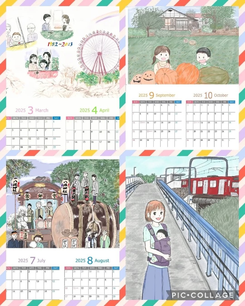 東村山ポストカード★2025カレンダー特典付き