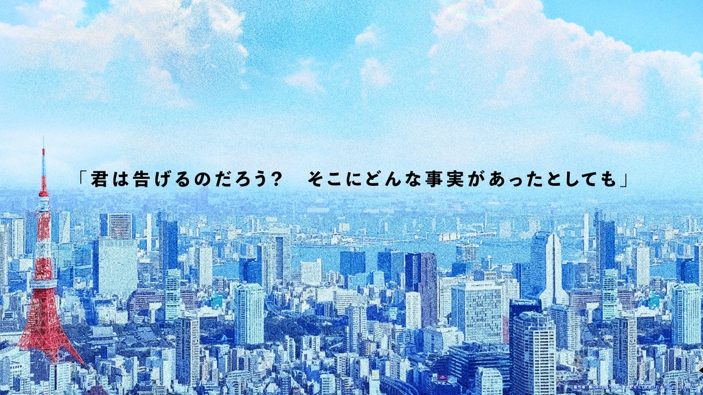 【フタリソウサ】ヘリオスの慚愧 (SPLL:E236017)