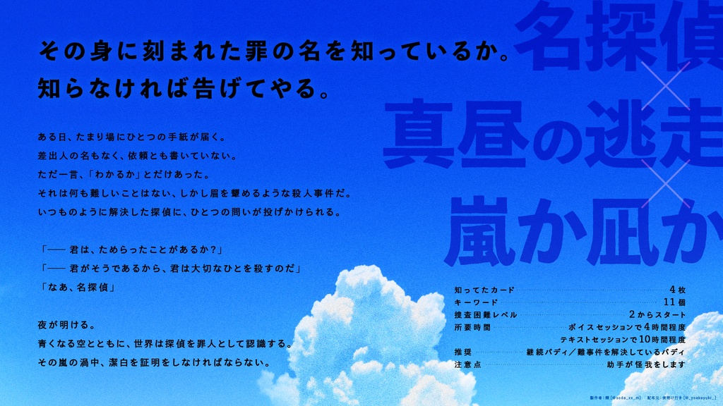 【フタリソウサ】ヘリオスの慚愧 (SPLL:E236017)