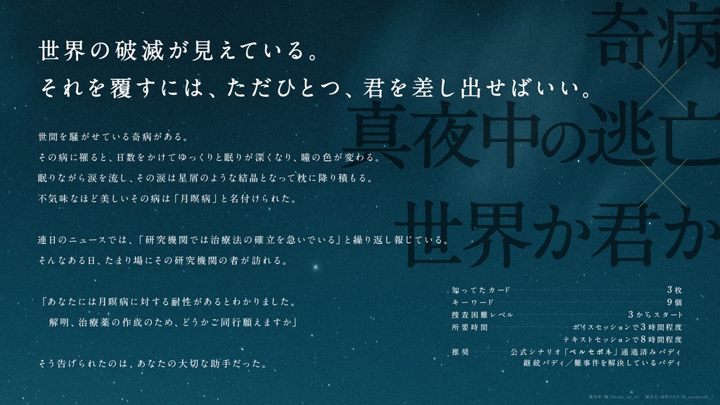 【フタリソウサ】セレネの祝福(SPLL:E236018)