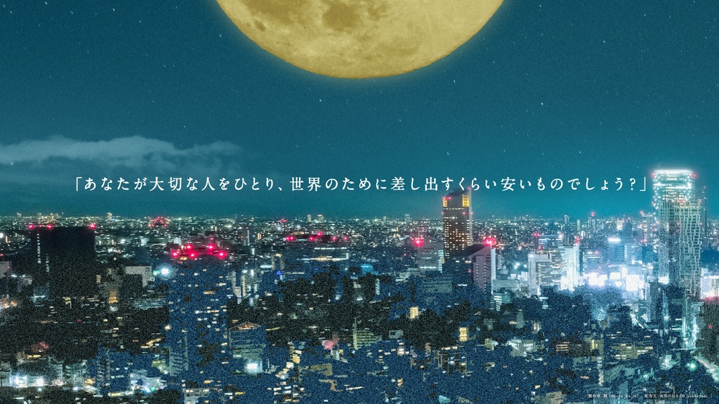 【フタリソウサ】セレネの祝福(SPLL:E236018)