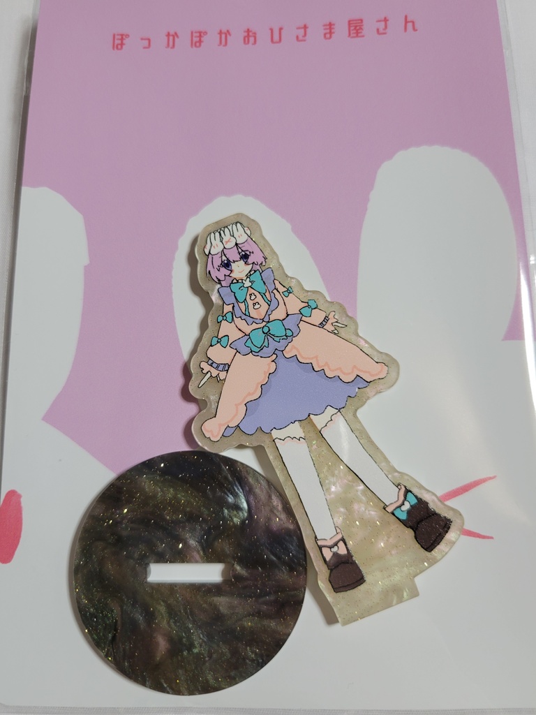 アクスタ なゆた