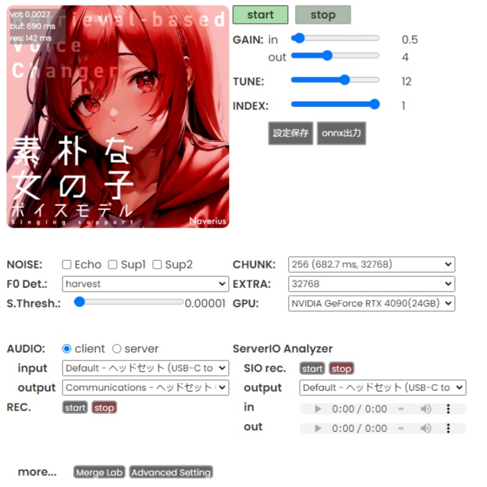 【RVC】素朴で落ち着いた女性ボイスモデル「かなで」V2