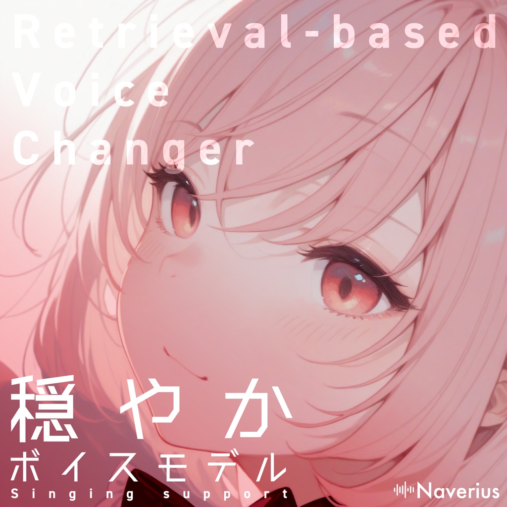 【RVC】穏やかな女性ボイスモデル「ゆうり」V2