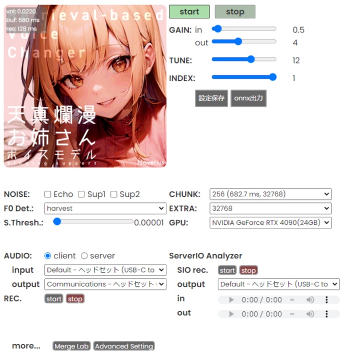 【RVC】天真爛漫な女性ボイスモデル「麗春ひまり」V1