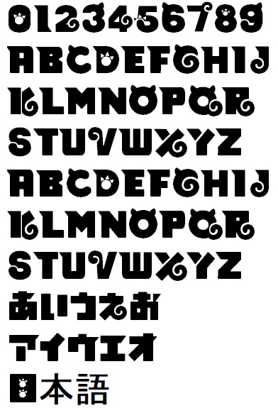 日本語フリーフォントカタログ【2025.9更新】