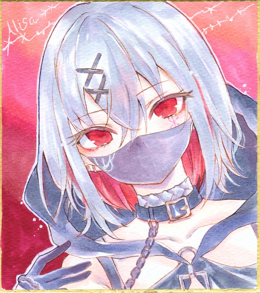 【小色紙】魔法少女ノ魔女裁判／紫藤アリサ