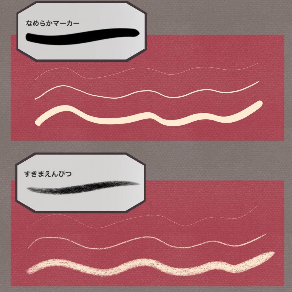 《Procreate》ちょこっとおえかきセット+紙質感ブラシ