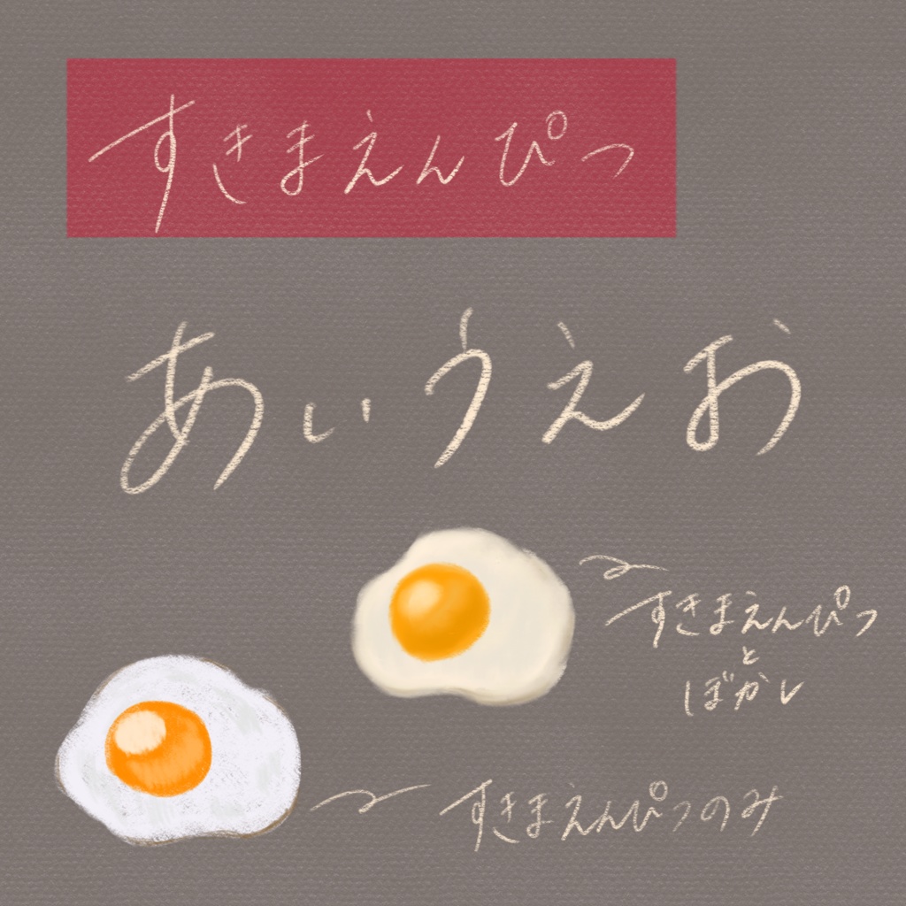 《Procreate》ちょこっとおえかきセット+紙質感ブラシ