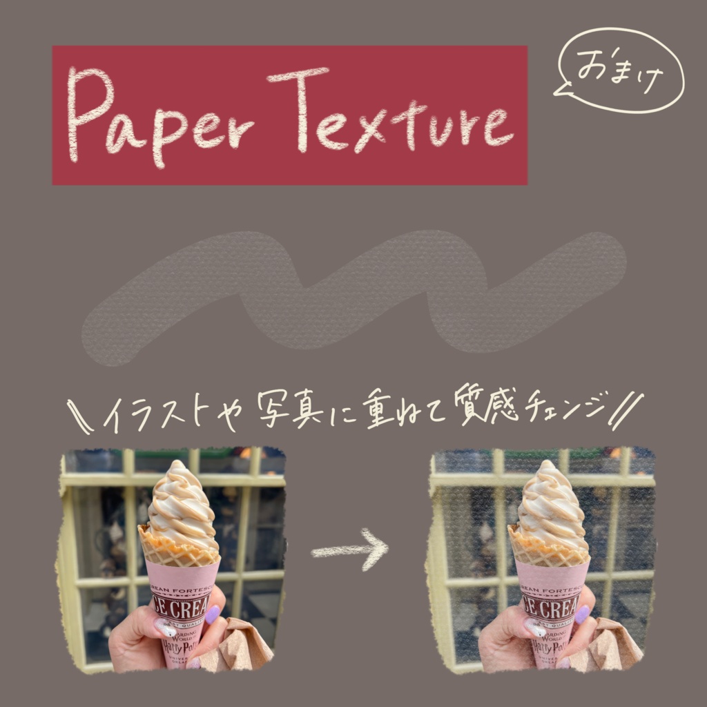 《Procreate》ちょこっとおえかきセット+紙質感ブラシ