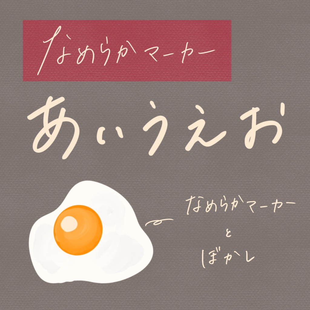 《Procreate》ちょこっとおえかきセット+紙質感ブラシ