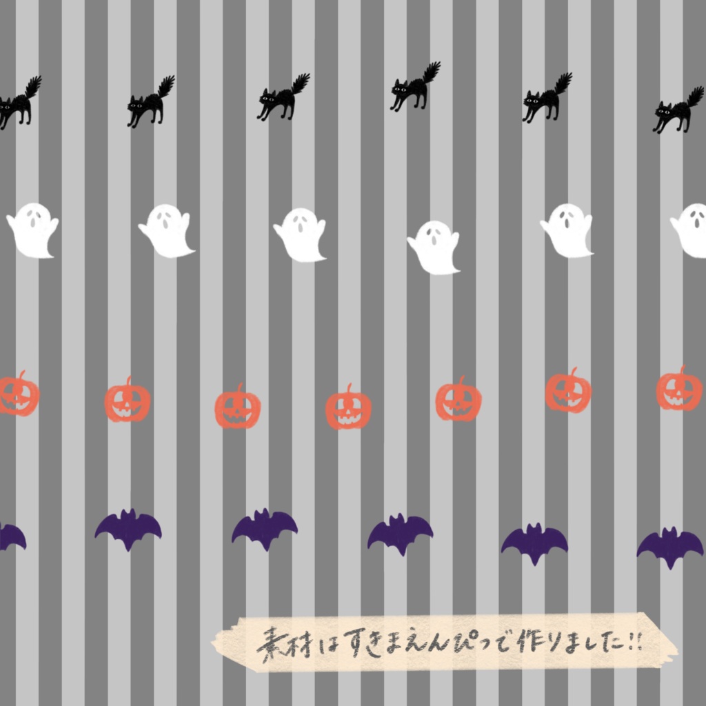 《Procreate》Midnight Halloween Party ハロウィンブラシ