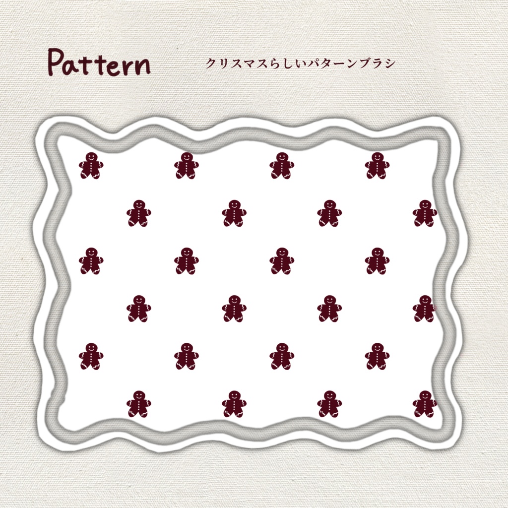 《Procreate》Merry Doodle Brush