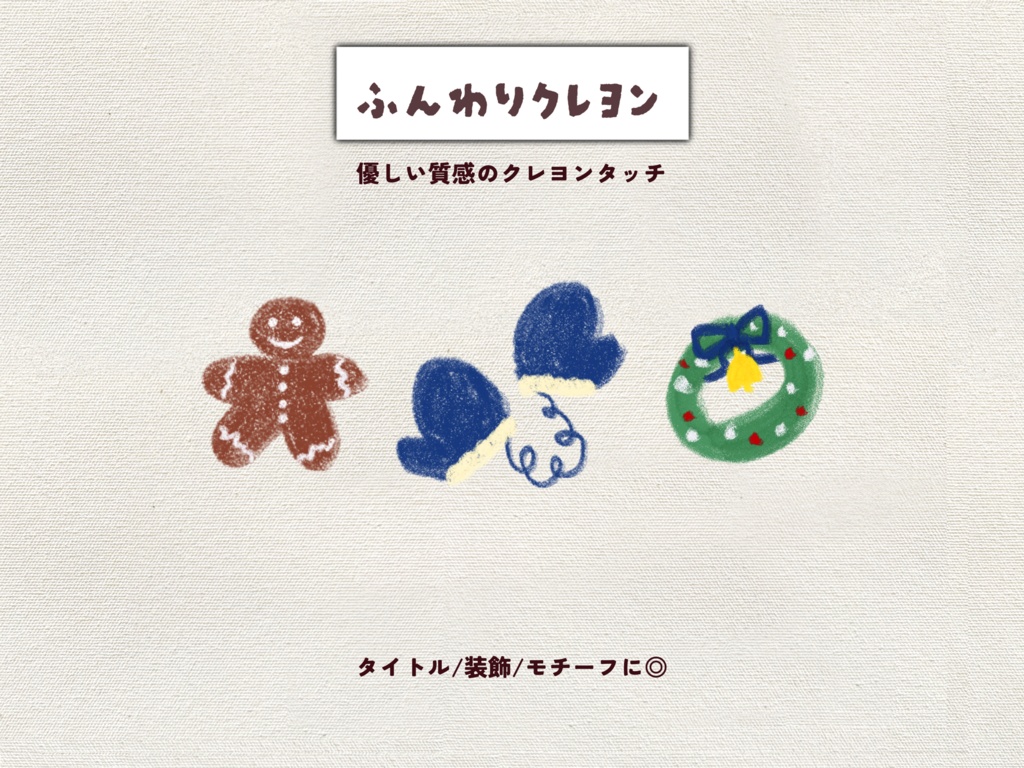 《Procreate》Cozy Doodle Brushes