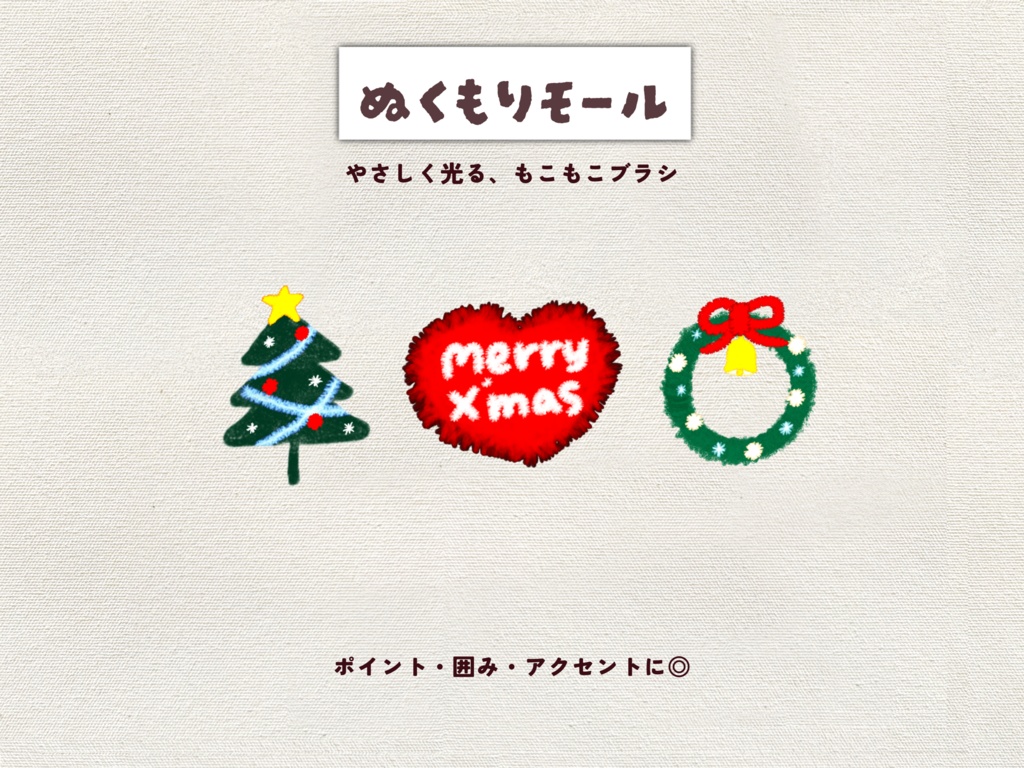 《Procreate》Cozy Doodle Brushes