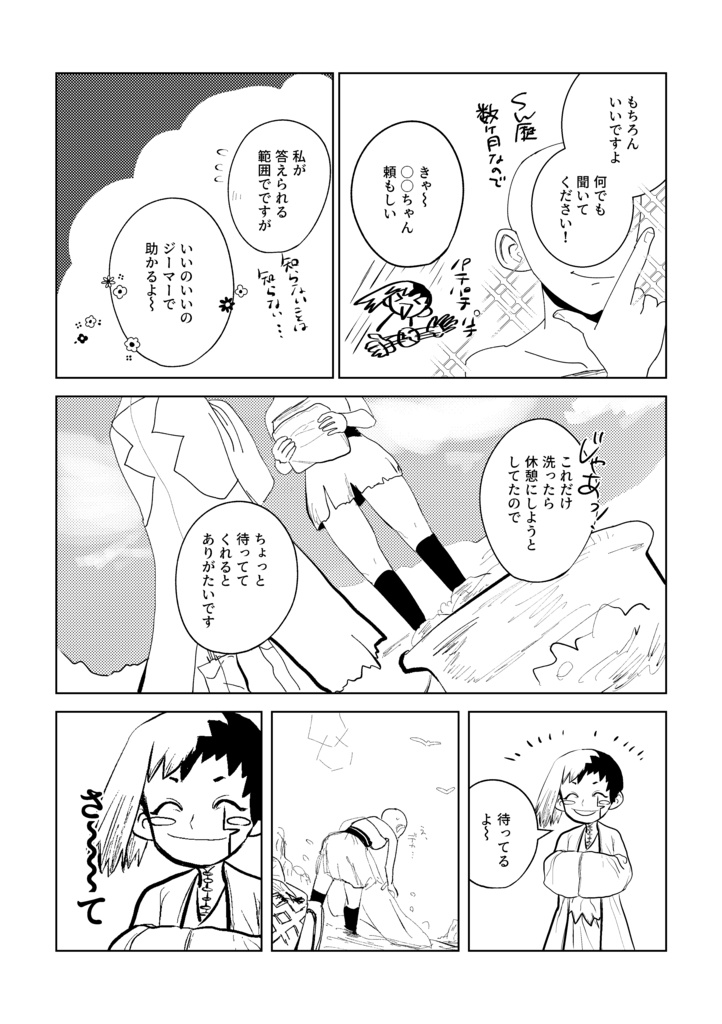 あけびいろの星がおぼれる