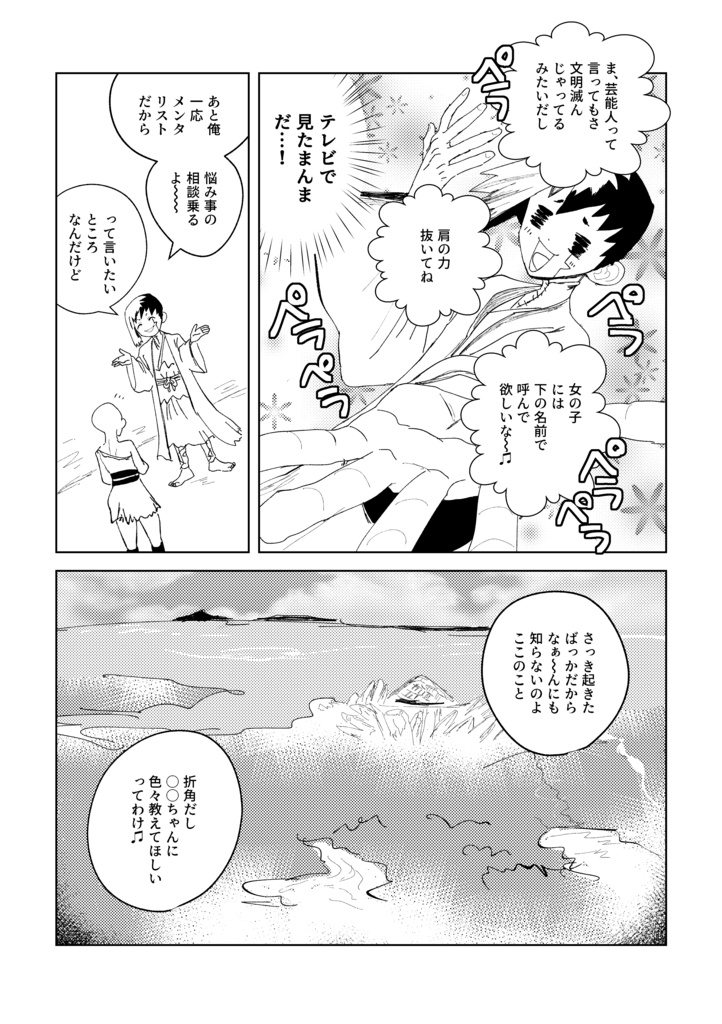 あけびいろの星がおぼれる