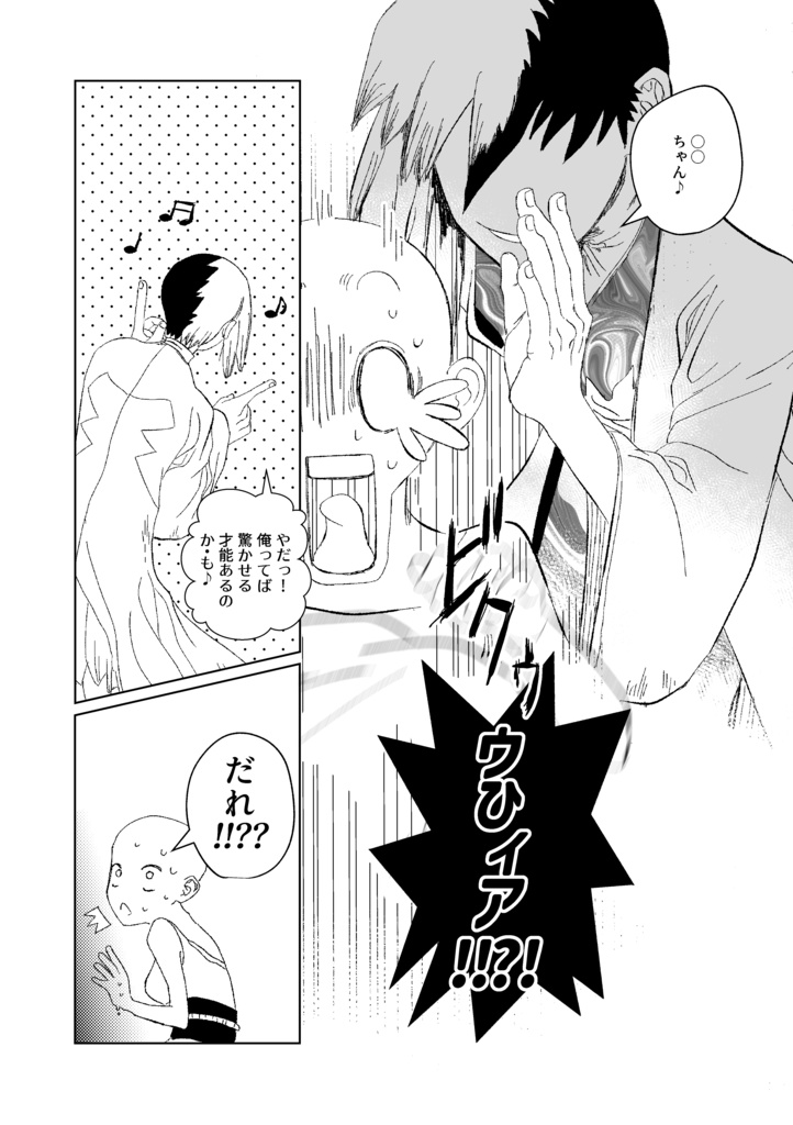 あけびいろの星がおぼれる