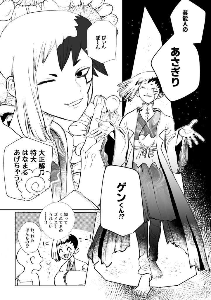 あけびいろの星がおぼれる