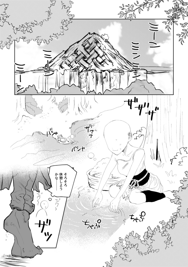 あけびいろの星がおぼれる