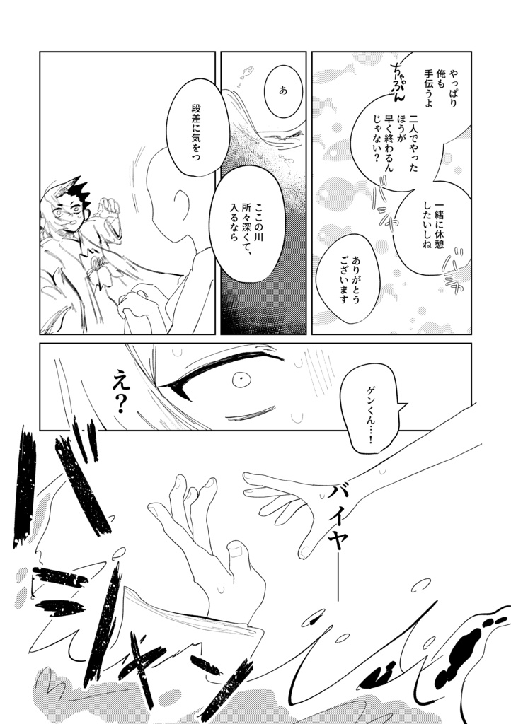 あけびいろの星がおぼれる