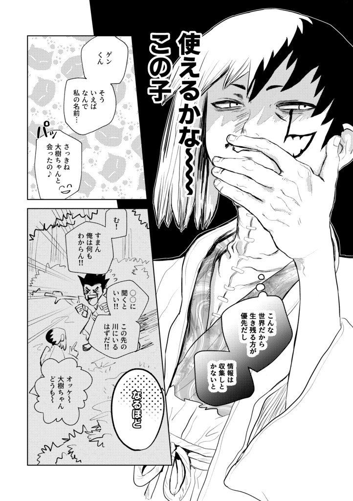 あけびいろの星がおぼれる