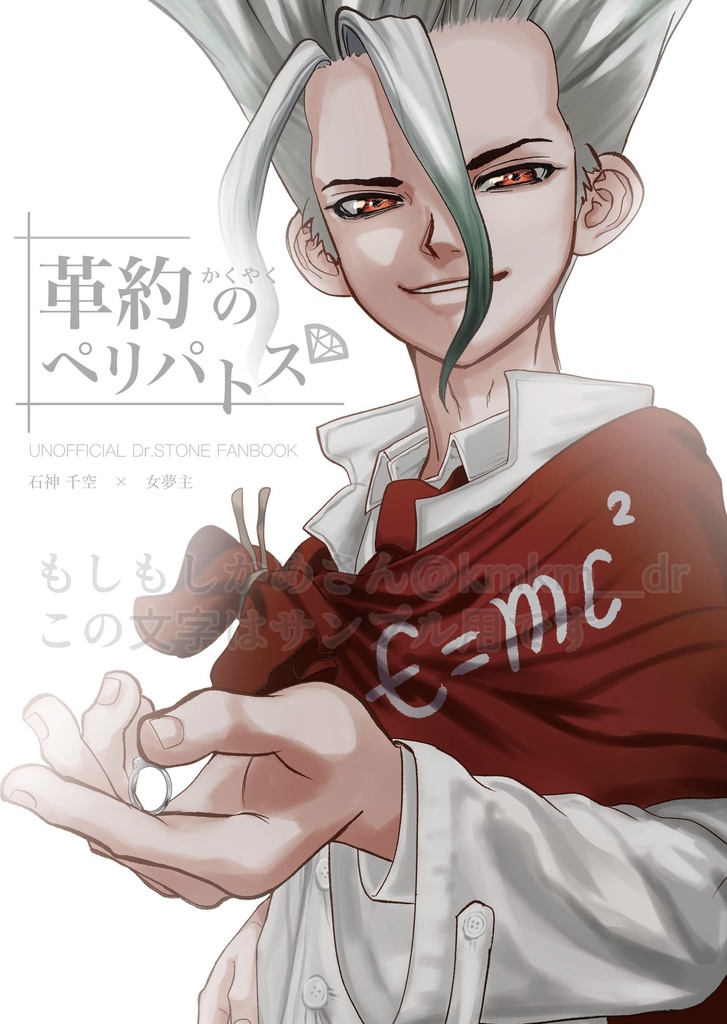 革約のペリパトス