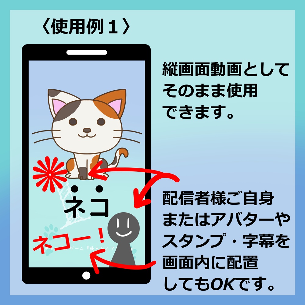 チャレンジゲーム『後ろからアニマル』