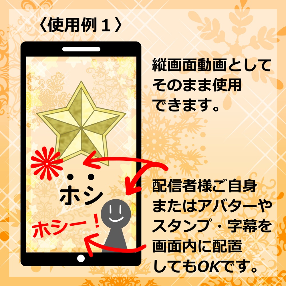 チャレンジゲーム『後ろからクリスマス』