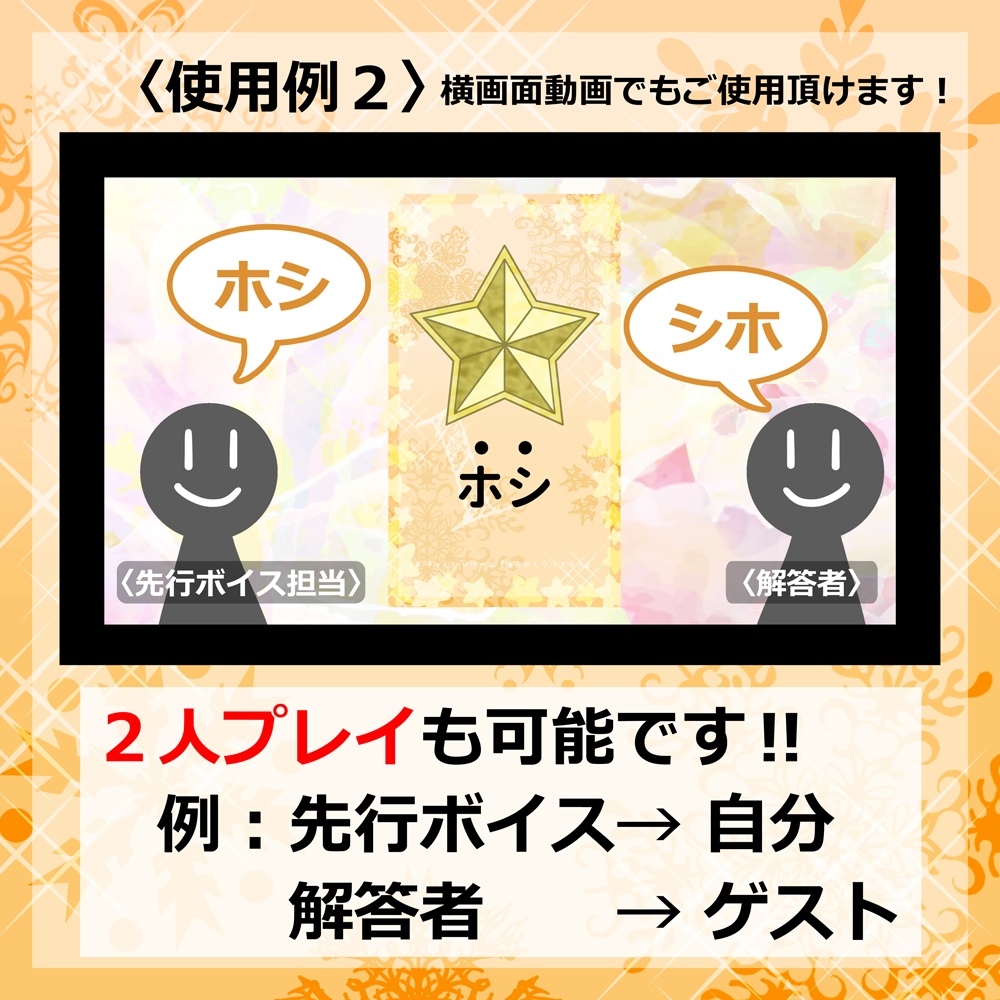 チャレンジゲーム『後ろからクリスマス』