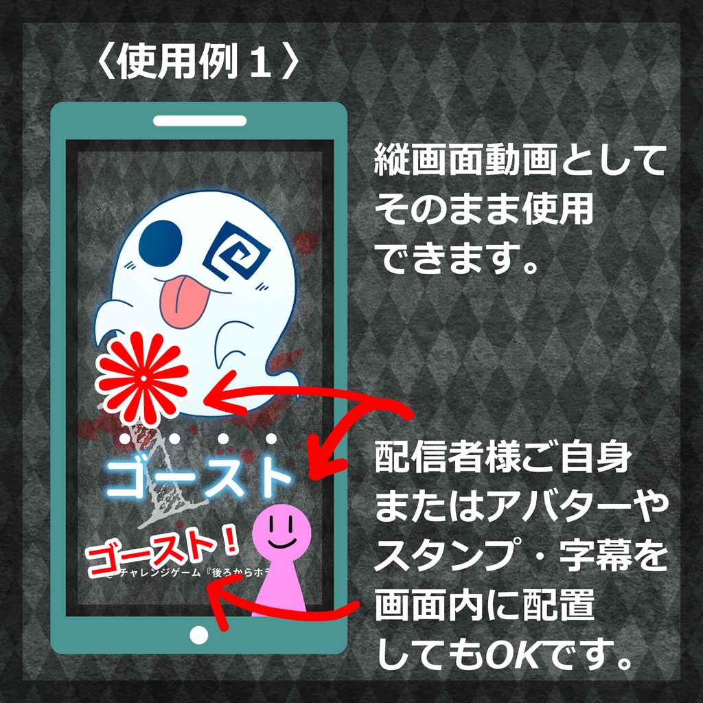 チャレンジゲーム『後ろからホラー』