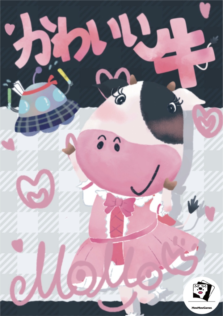 かわいい牛(モモ)