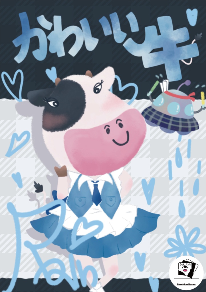 かわいい牛(レイン)
