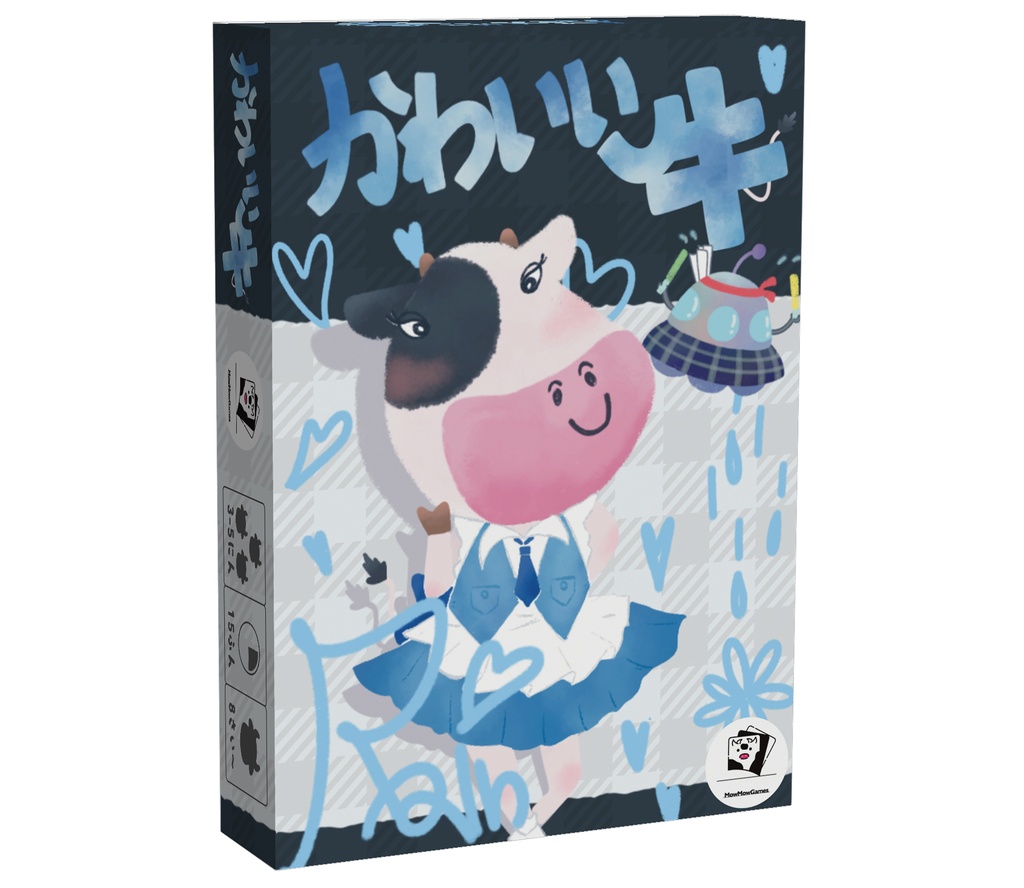 かわいい牛(レイン)