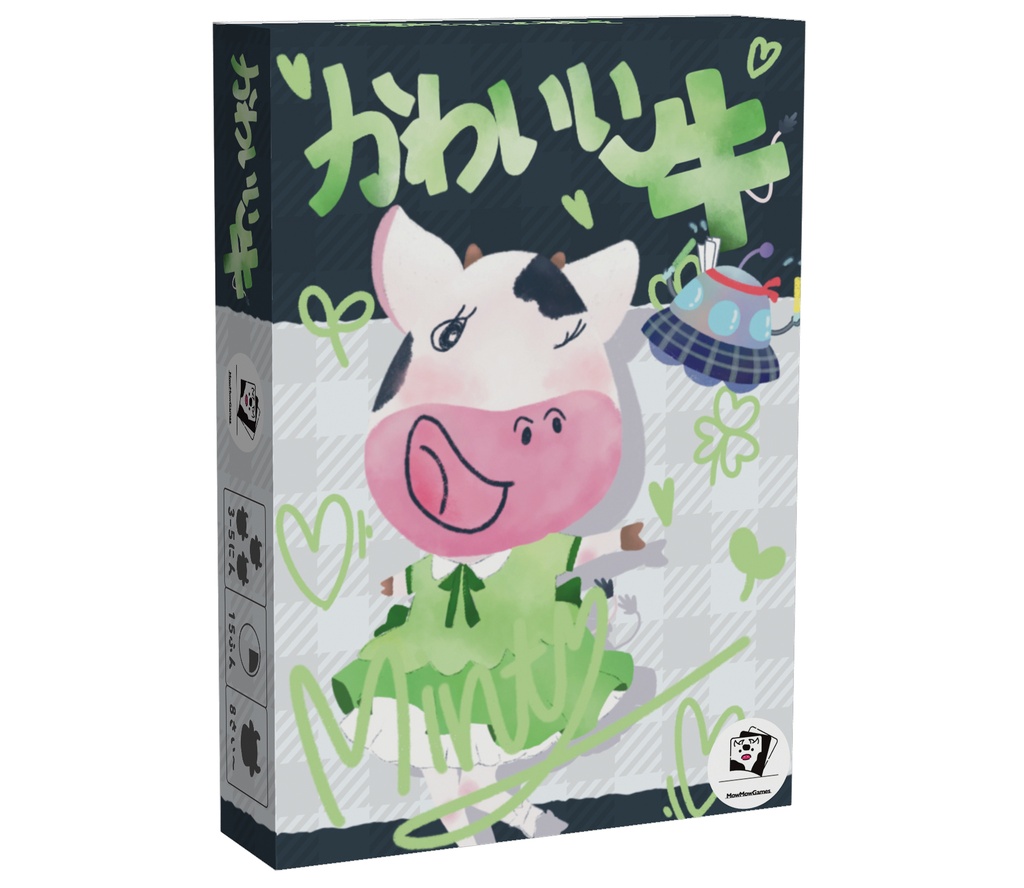 かわいい牛（ミント）