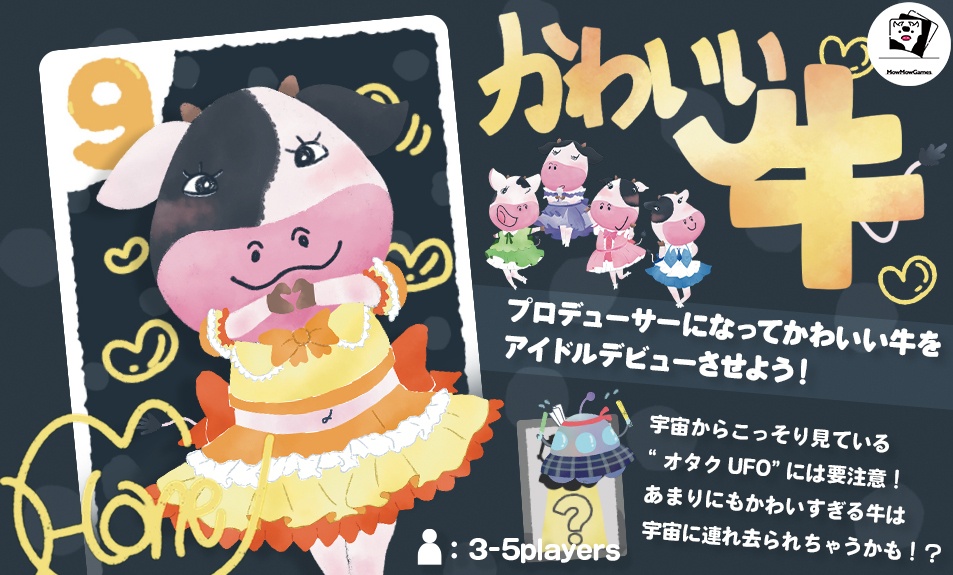 かわいい牛(ルナ)