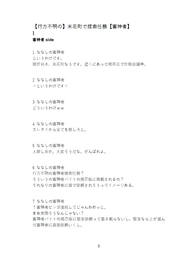 日傘審神者の任務遂行記 再録㈠