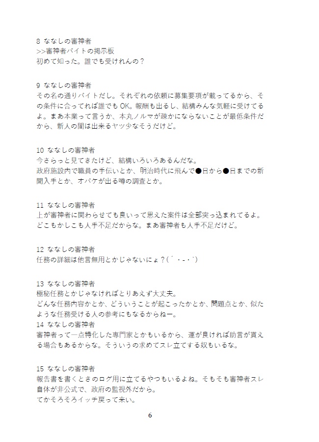 日傘審神者の任務遂行記 再録㈠