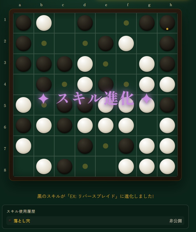 リバース