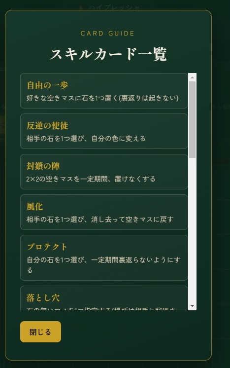 リバース